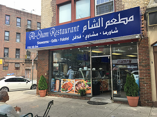 Al Sham, Shawarma, Middle Eastern, Bay Ridge, Brooklyn, NYC