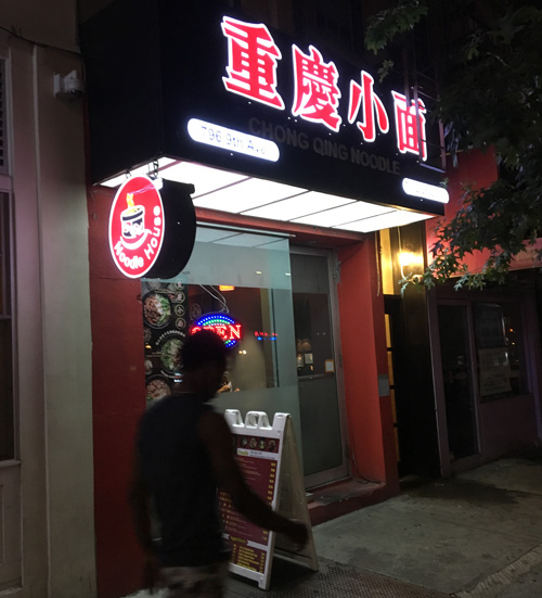 Chong Qing Xiao Mian, Chinese Noodle Shop, Hell's Kitchen, NYC