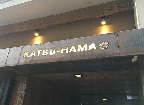 Katsu-Hama, Japanese, Midtown, NYC