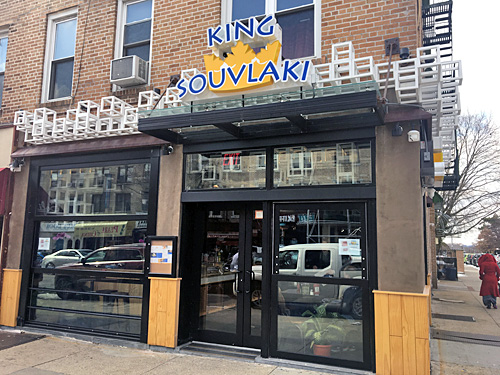 King Souvlaki, Greek, Bay Ridge, Brooklyn, NYC