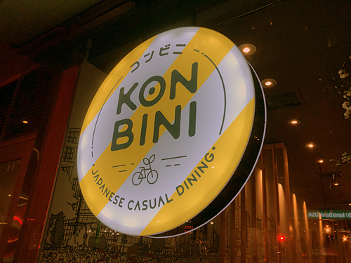 https://cititour.com/NYC_Restaurants/Konbini/17477