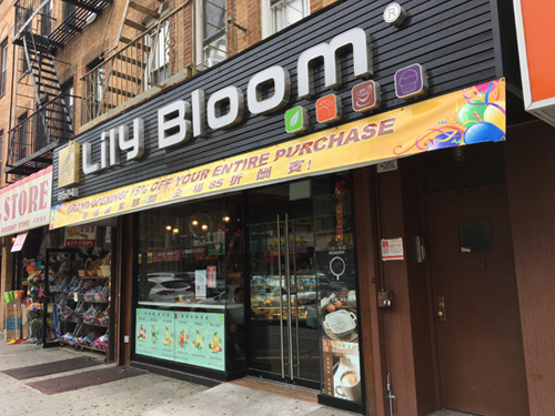 Lily Bloom Bakery, Bay Ridge, Brooklyn, NYC