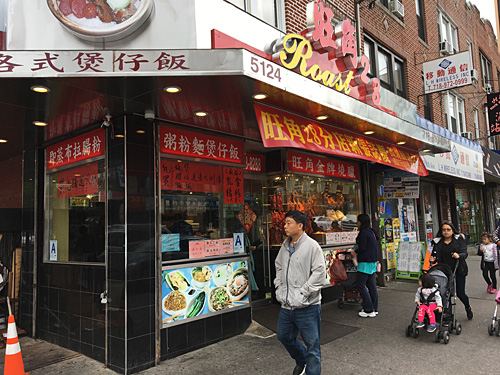 The Roast, Chinese restaurant, Sunset Park, Brooklyn, NYC