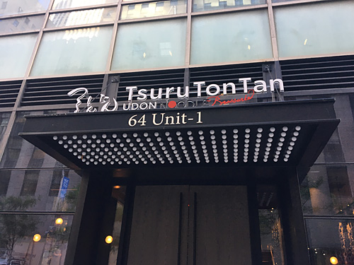 Tsuru Ton Tan, don Noodle Brasserie, Midtown, NYC