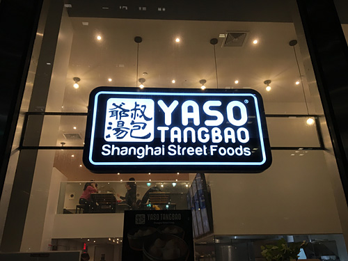 Yaso Tangbao, Shanghai Street Food, 42nd Street, NYC