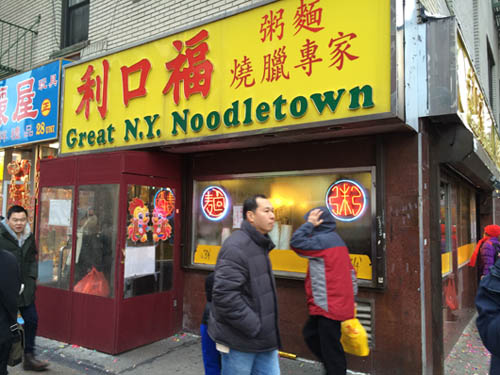Great NY Noodletown, Chinatown, NYC