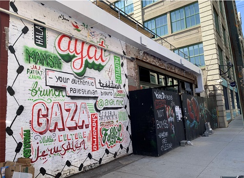 Restaurant Radar: Palestinian Restaurant Ayat Opening Adjacent to Industry City | Cititour | NYC News