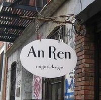 An Ren