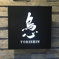 Torishin