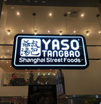 Yaso Tangbao