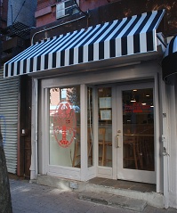 Ed's Lobster Bar Annex