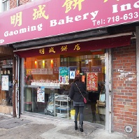 Gaoming Bakery 5110 8th Ave